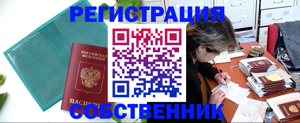 прописка иностранных граждан в Чистополье