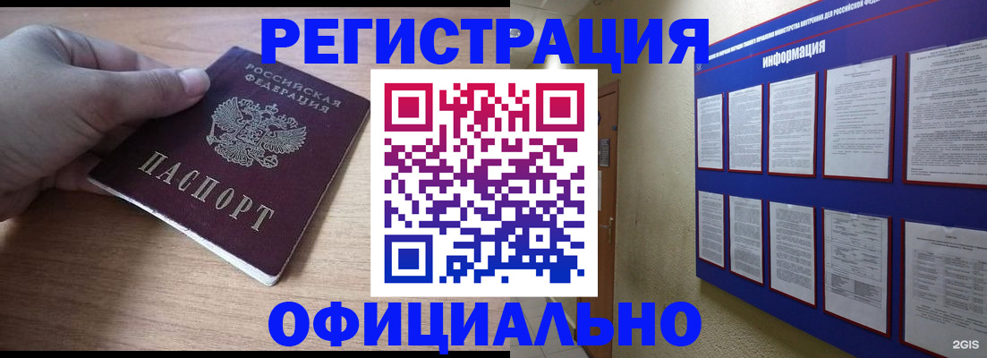 временная регистрация для школы в Чистополье