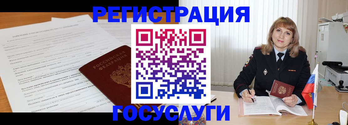 прописка для работы в Чистополье