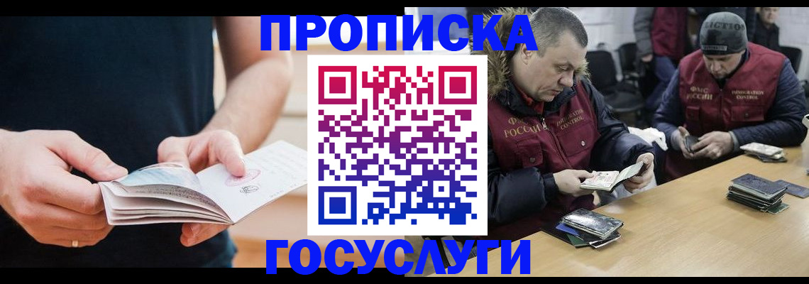временная регистрация госуслуги в Чистополье
