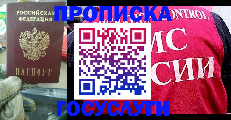 временная регистрация гарантия в Чистополье