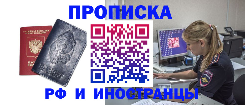 прописка паспорт в Чистополье